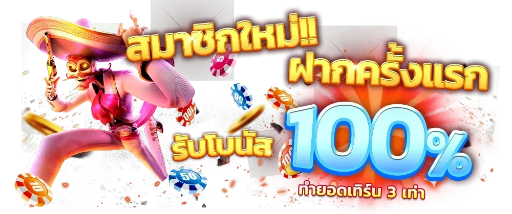 เว็บ เจ้าสัว789 อัตราการจ่ายเงินสูง